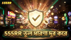 555RR নিরপেক্ষ বিশ্লেষণ দিয়ে বাজির ভুল ধারণা দূর করে