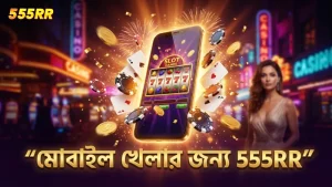 গেটস অব অলিম্পাস মোবাইল অভিজ্ঞতা উন্নত করতে 555RR ব্যবহার করুন