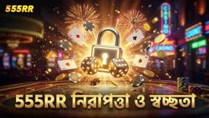 555RR দ্বারা নিরাপত্তা ও স্বচ্ছতা নিশ্চিত করা হয়েছে।